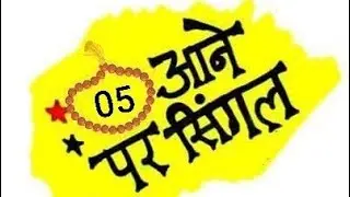 14/01/2026//Gali disawar satta trick live//satta tricklive//gali disawar live//disawar satta trick//