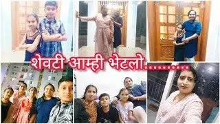 ५ वर्षांनी फक्त फोनवरची मैत्री..१२ तासांचा प्रवास पार करून मैत्रीण भेटायला आली. कोण आहे नक्की बघा 