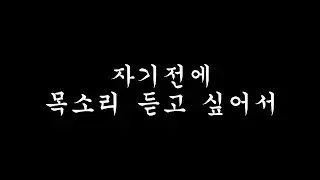 올래? [남자ASMR]