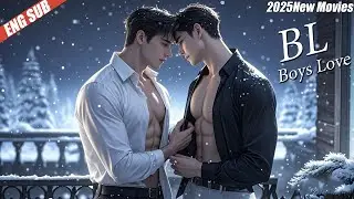 雪夜，霸总深情一吻，让小伙无法自拔！💞BL电影丨完整无删减版丨中文字幕丨#bl #黄景瑜 #肖战 #boysloveseries  #Yaoi #2025movies