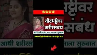 bigboss marathiseason5#shortvideo#shorts