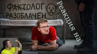 Реакция на PoleznyiBes : Д.О.Н.О.С.Ч.И.К. Из IXBT - Сам сидел и нам советует