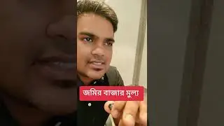 land valuation in Bangladesh