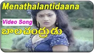 Balachandrudu Movie || Menathalantidaana Video Song || Mahesh Babu, Geetha