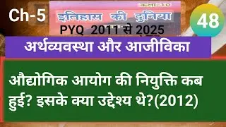 Class 10 || History | Chapter 5 | Economy and Livelihood
