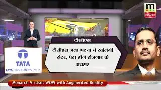 Monarch Virtiset WOW-Trackless/Tracking 3D Virtual Studio with Augmented Reality.