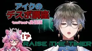 デスボ講座を開くアイクと神童アイアンマウス【Ike Eveland/Luxiem切り抜き/にじさんじEN/日本語字幕】