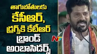 TPCC Chief Revanth Reddy Sensational Comments on CM KCR and KTR at Gajwel Dalitg Girijana Dandora