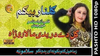 Gul Day Da Redai Mala Ye-Gulnar Begum