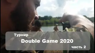 Турнир Double Game 2020 на Червоном Прапоре. World4Carp. Канал F-16. Carpfishing. Вторая часть