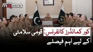 Inside Pakistan&rsquo;s Security Shift: Corps Commanders Take Bold Steps | Pakistan Matters