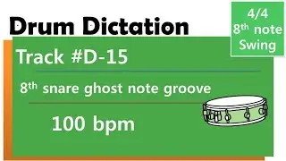Drum Lesson Book / Dictation Track #D-15 / 100bpm / 4/4 swing 8th snare ghost note groove /