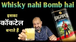 Whisky nahi Bomb hai @nilgirikashyap #whiskey #bagpiper
