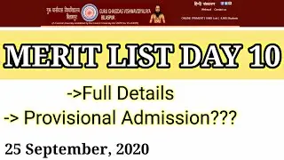 GGU MERIT LIST | IMPORTANT DETAILS | 🔥🔥