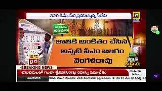 mothugudem apgenco power house story
