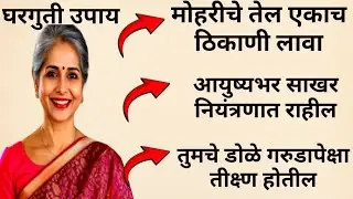 55 Best Kitchen Tips and Hacks #suvichar #kitchentips #healthtips #marathi #lessonable