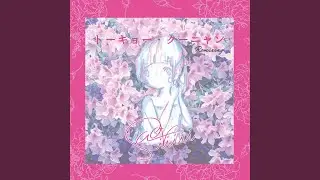 トーキョー・クーニャン (Remixing)