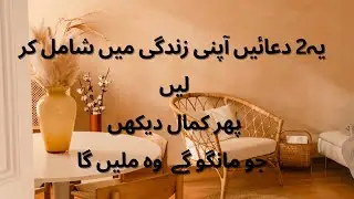 Miracles of istagfar 💫2 Duaye zingai badal dein gi 💫 astagfirula