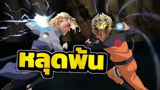 Escaping the hellish MLBB rank.