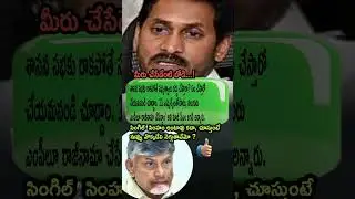 AP Politics: Jagan Threatens Resignations &mdash; 11 MLAs + 4 MPs