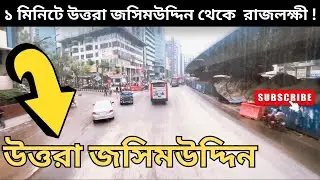 Uttara Jashimuddin to Rajlokkhi - Dhaka City Street View