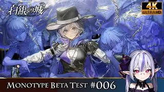 【Silver Palace】白銀の城「同一律テスト」 Monotype Beta Test # 006 Game Playthrough 4K