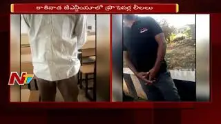 Misbehavior on Outsourcing & Contract Job Workers in Kakinada University || JNTUK || NTV
