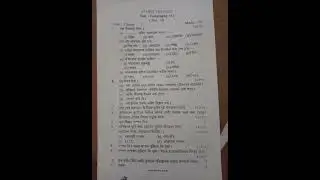 //Class 9 2nd unit test Geography 📌 question paper 2023// #seba #study #viral #ytshorts