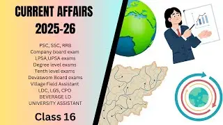 CURRENT AFFAIRS 2025-26|CLASS 16|PSC|SSC|RRB|COMPANY BOARD|DEVASWOM|BEVERAGE LD|VFA|UNIVERSITY|LDC|