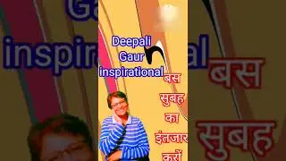 Deepaligaur #inspirational #mannkiawaz #shortvideo। #viralvideo