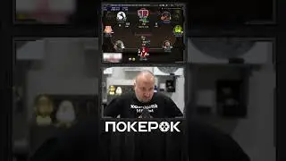 Раздача с АА в надежде на кулер. Анализ игры Minthon #покер #покерок #покерок_shorts @POKEROK_Life