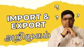 Introduction to Import Export For Beginners | TAMIL | @maniangopi |
