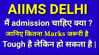 AIIMS New Delhi Cutoff 2019 | Last Rank and Percentile for AIMMS 2019