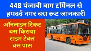 448 BusRoute Schedule And Stops | Punjabi Bagh Terminal From Hamdard Nagar Sangam Vihar #DELHI_DTC