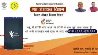 #Bihar Skill Development Mission ( #Kushal #Yuva #Program)