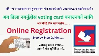 Step-By-Step Guide: Online Voter Card Registration in Nepal for 2082 Election || Falgun Election