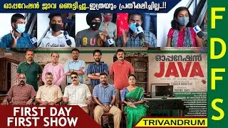 Operation Java Malayalam Movie | Vinayakan | Theatre Response First Day First Show | Trivandrum