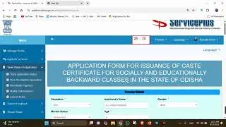 How to Apply SEBC Certificate Online | Step-by-Step Guide 2025