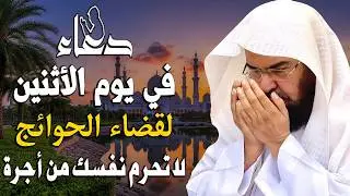 دعاء في يوم الثلاثاء المستجاب دعاء يوم 15 من شهر شعبان للرزق والشفاء العاجل وقضاء الحوائج🤲(4k)