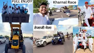 Kharnal Race | वीर तेजा जी मेला खरनाल | खरनाल दोड़ 2023