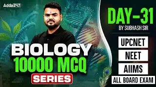 UP CNET | NEET & AIIMS | Biology Preparation Class | Most Important MCQs | Nursing Entrance Classes