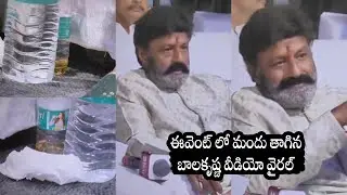 Balakrishna Drinking During Gangs Of Godavari Live Event | Balakrishna Viral Video | Filmyfocus.com