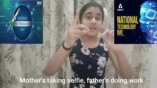 Poem On National Technology Day| National Technology Day Poem| National Technology Day 11thMay