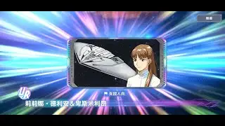 SD Gundam G Generation ETERNAL - Unit Assemble - Relena Darlian & Peacemillion