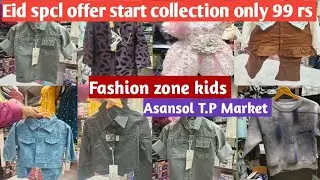 Latest collection for kids eid in Fashion zone kids asansol | Asansol wholesale market|