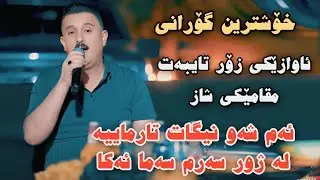 Karwan Xabati 2026 Am Shaw Nigat Tarmayia Track4 Danishtni Shaxawan Haji Xarib Penjweni