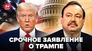 💥ГУДКОВ ВЗОРВАЛ эфир! ВЫЛЕЗЛО неожиданное о Трампе. УЖАСНАЯ сделка с Путиным