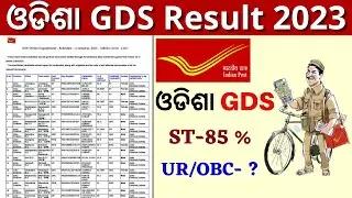 Odisha Post Office GDS Result 2023//How to Check GDS Result 2023 Odisha