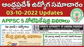 APPSC Latest Notifications 2022 || AP Latest Government jobs 2022