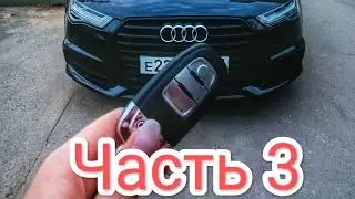 Diagzon Audi A6 C7  пример длинного кодирования ,логин для входа.